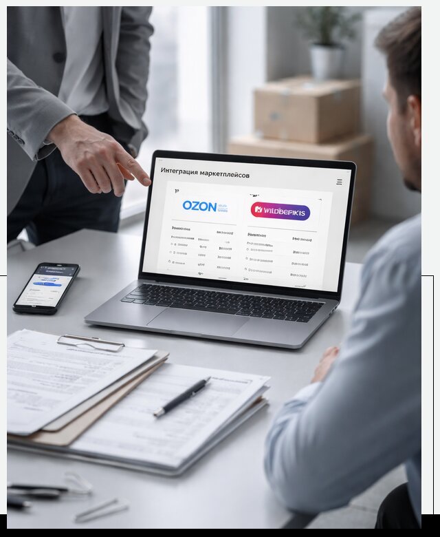 Интеграция с OZON и Wildberries в Ростове от 8724 р., АвикейРсв